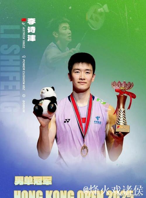 李诗沣男单称王 国羽霸气包揽香港公开赛5冠 李诗沣男单称王 国羽霸气包揽香港公开赛5冠