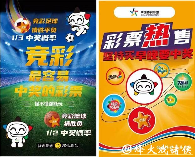 中国体育彩票2026世界杯：热门球队夺冠概率分析