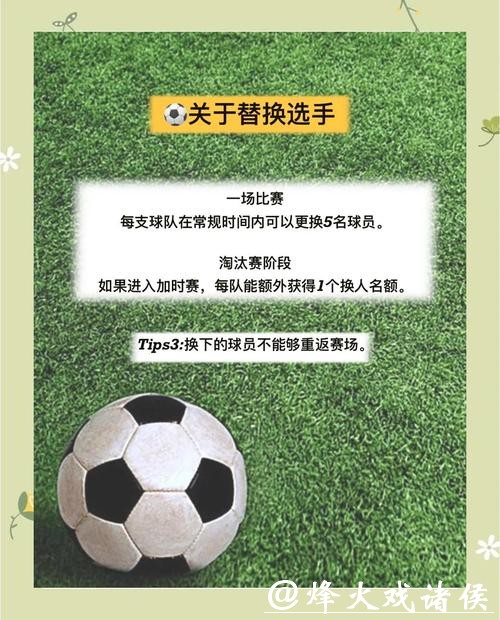 世界杯买球：新手需要注意哪些关键点