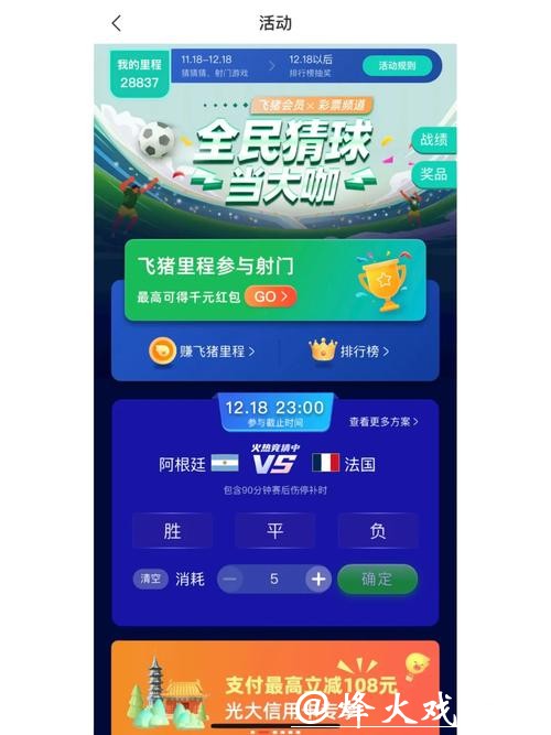世界杯竞猜官网:轻松享受赛事竞猜乐趣 世界杯竞猜官网:轻松享受赛事竞猜乐趣