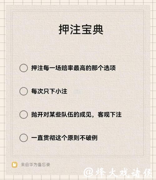 世界杯下注入口最全攻略